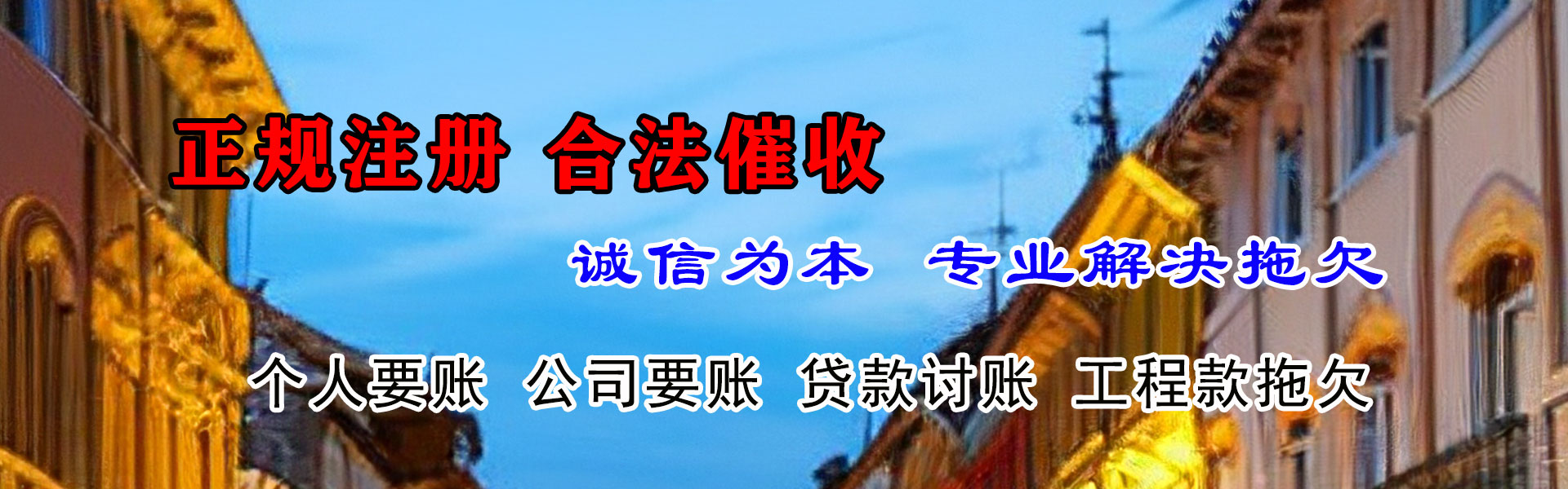 德清收债公司